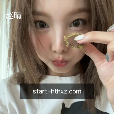 赵晴